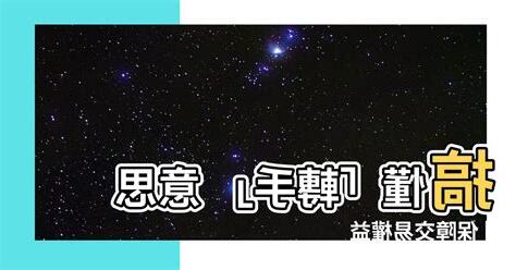 轉手 意思